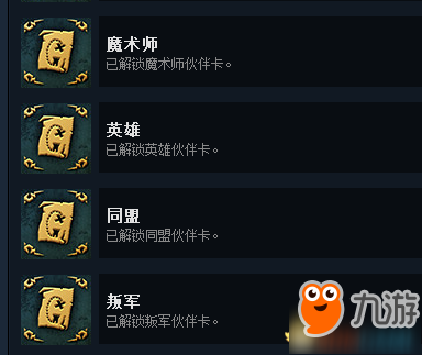 命運之手2全成就怎么達成 全成就挑戰攻略