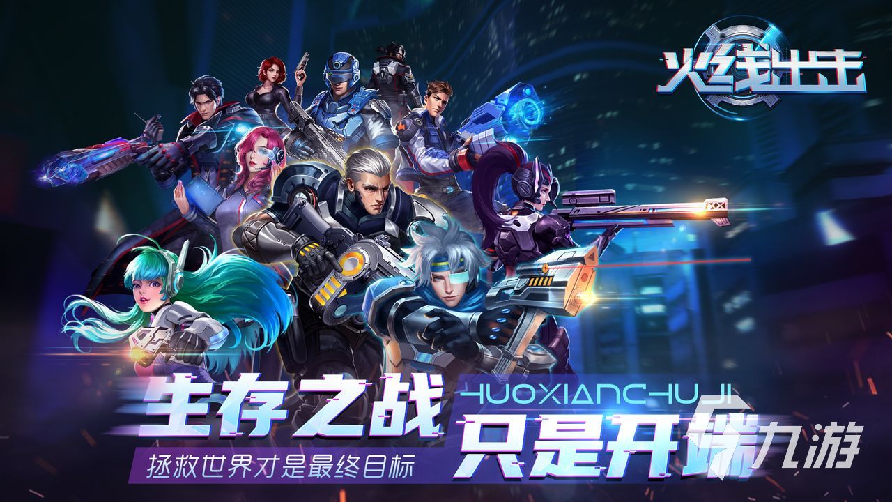 枪战小游戏有哪些推荐2023 受欢迎的枪战手游下载大全