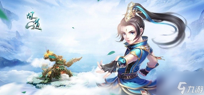问道幽冥血蛇怎么获得 幽冥血蛇获取攻略