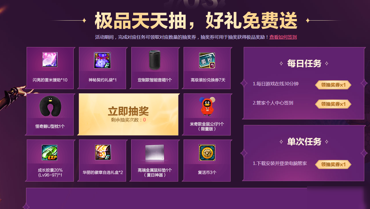 《DNF》12周年一路守護活動怎么樣 12周年一路守護活動介紹