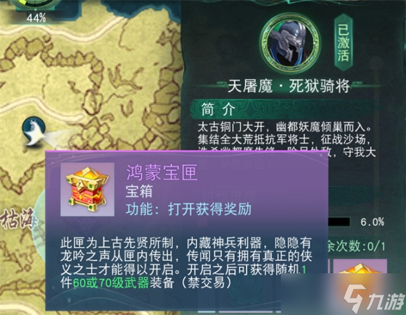 《天下貳》大區裝備獲取秘籍保姆級攻略