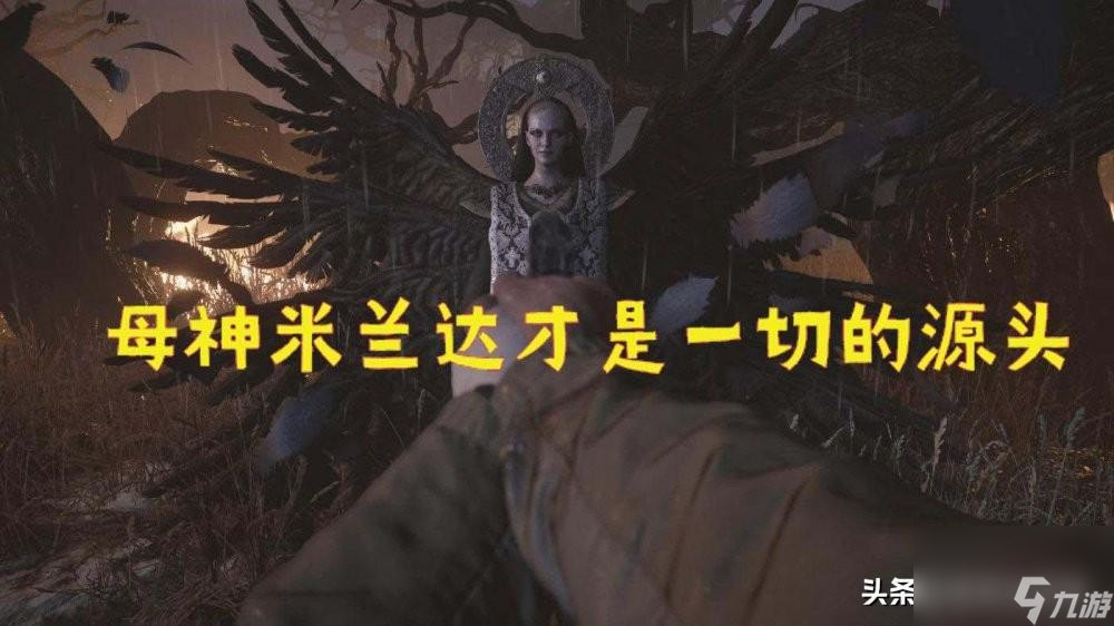 生化危机8母神米兰达是坏人吗 母神米兰达背景故事解析 