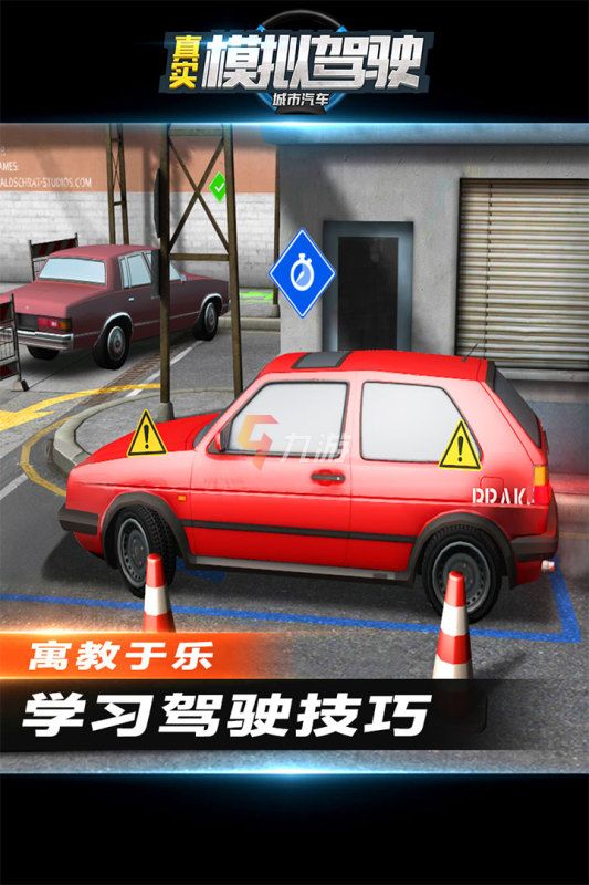 手動(dòng)擋停車(chē)場(chǎng)游戲下載最新版2022 手動(dòng)擋停車(chē)場(chǎng)手游合集