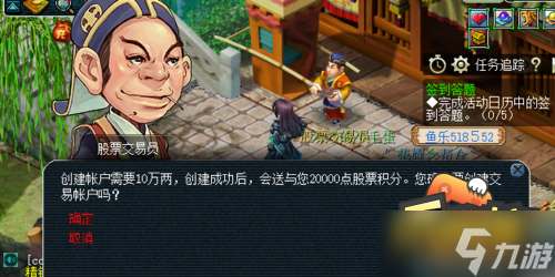 夢(mèng)幻西游股票怎么玩 股票玩法攻略