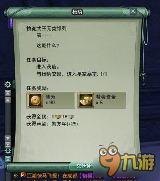 《剑网3》人之将死其言也善成就任务图文攻略