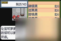 口袋妖怪白金光攻略三周目口袋妖怪白金光圖文攻略三周目