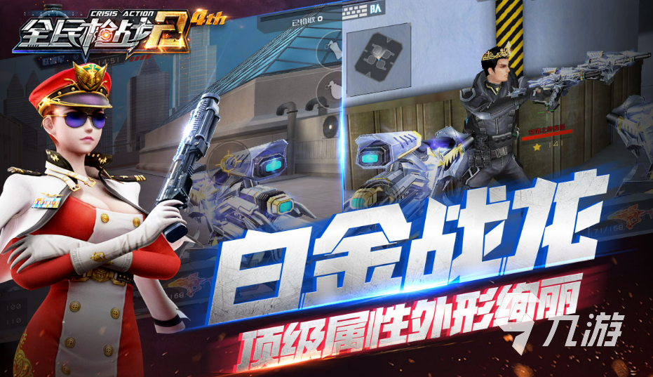 十大好玩的槍戰游戲排行榜 經典的槍戰游戲前10名2023