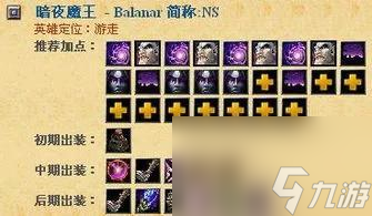 dota英雄出装和攻略 刀塔6.83暗夜魔王玩法  知识库 