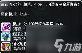 冒险岛恶魔复仇者玩法