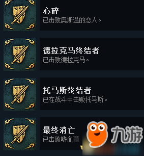命運之手2全成就怎么達成 全成就挑戰攻略