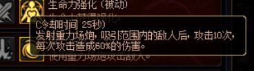 《DNF》谋略战兰蒂卢斯怎么样 加点技巧分享