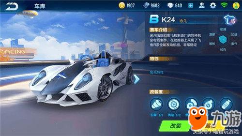 《qq飛車手游》飛車那一輛b車好 最強(qiáng)b車推薦