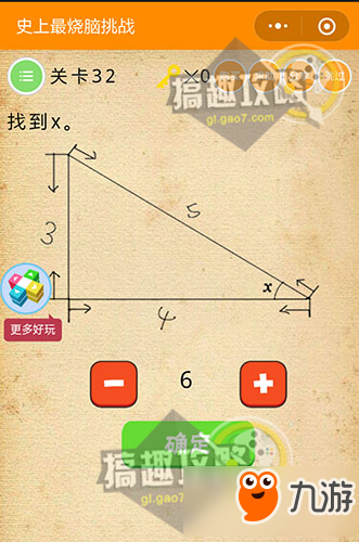 微信《史上最燒腦挑戰》全關卡答案攻略大全一覽
