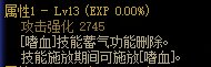 《DNF》狂战士CP武器属性介绍