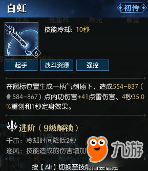 《逆水寒》龙吟PVEPVP怎么玩 PVEPVP技能搭配攻略