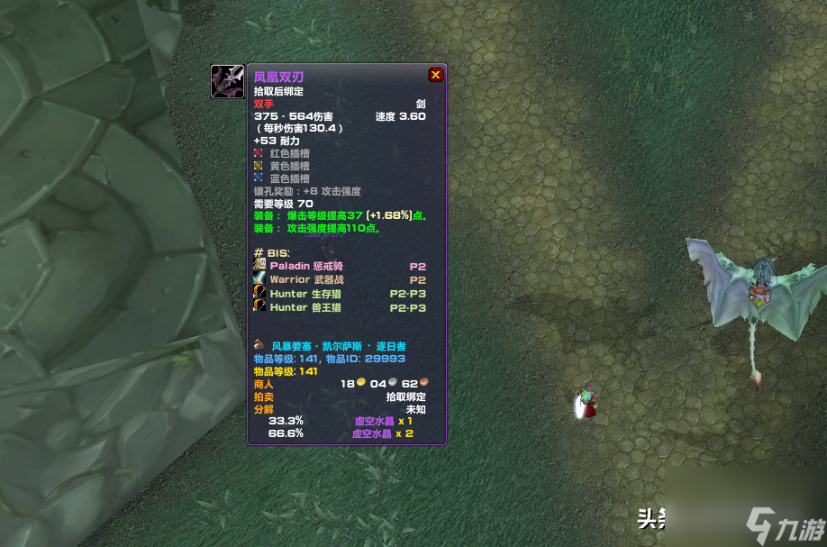 魔兽世界TBC版本晶铸饰品怎么获取 魔兽TBC晶铸饰品收益 