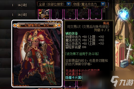 《DNF》2021物理攻擊力卡片大全 物理攻擊力卡片有哪些