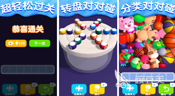 對對碰手游下載合集 有什么好玩的對對碰游戲推薦2022