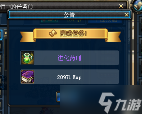 DNF進(jìn)化藥劑獲得方法