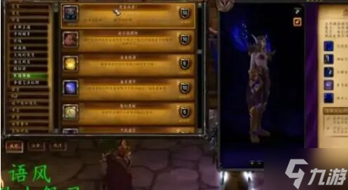 魔兽世界虚空精灵怎么解锁 虚空精灵开启攻略