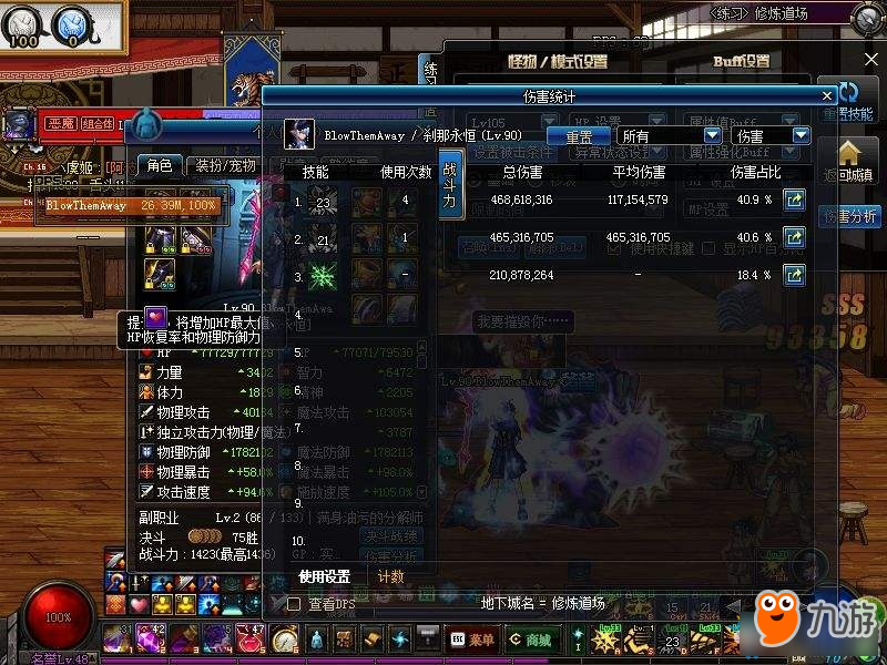 《DNF》90版本冰結師加點全面攻略