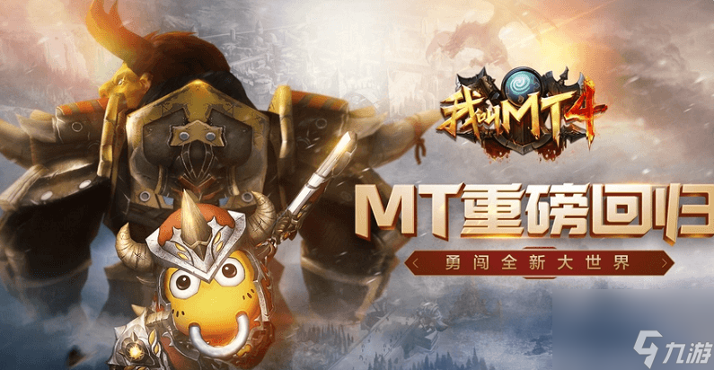 我叫mt4哪個職業輸出最高 我叫mt4高輸出職業介紹