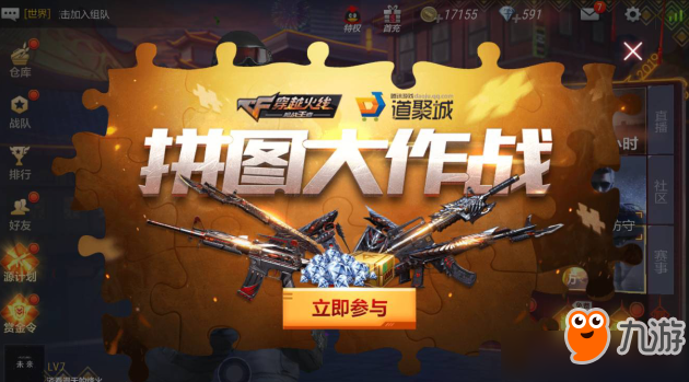 《CF》拼圖大作戰活動怎么玩 拼圖大作戰活動玩法攻略