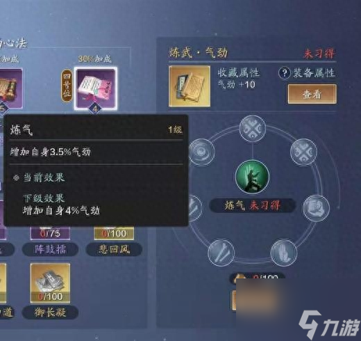 笑傲江湖唐门心法怎么点 笑傲江湖唐门心法搭配推荐 