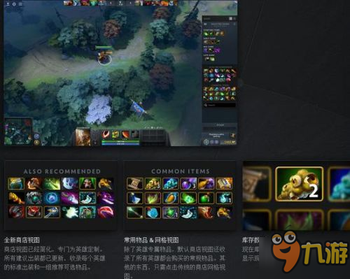 DOTA2新版改动有哪些 新版7.0物品装备天赋书改动一览