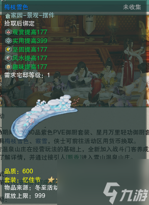 劍網(wǎng)三冬至任務(wù)接取地點(diǎn) 劍三冬至任務(wù)完成流程  必看 