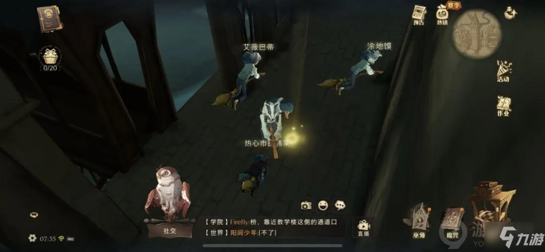 《哈利波特魔法觉醒》哈利波特10.1拼图碎片坐标 拼图寻宝10.1碎片在哪里