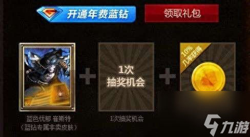 英雄联盟红桃杰克崔斯特怎么获取值钱吗 价值及稀有度解析 