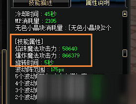 《DNF》不动明王护石怎么选择 不动明王护石选择技巧