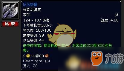 《魔兽世界》怀旧服厄运钟摆在哪掉落 厄运钟摆掉落一览