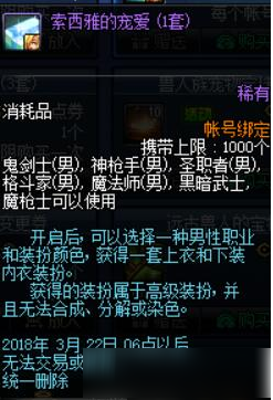 《dnf》全職業(yè)內(nèi)衣套圖鑒匯總 索西雅的秘密裝扮套裝