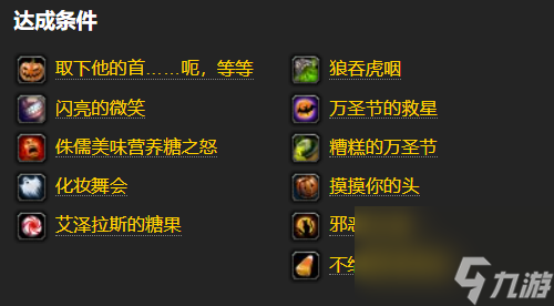 魔兽世界千奇百怪的漫长旅行怎么做 魔兽世界千奇百怪的漫长旅行完成攻略