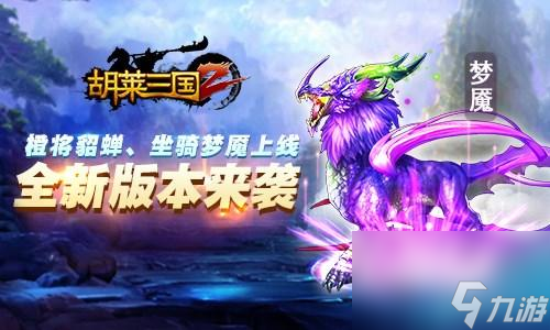 胡莱三国貂蝉技能 三国吧兄弟貂蝉技能搭配 