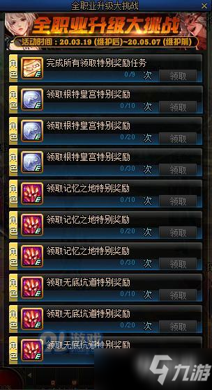 《DNF》100级预约升级活动有什么奖励 100级预约升级活动奖励一览