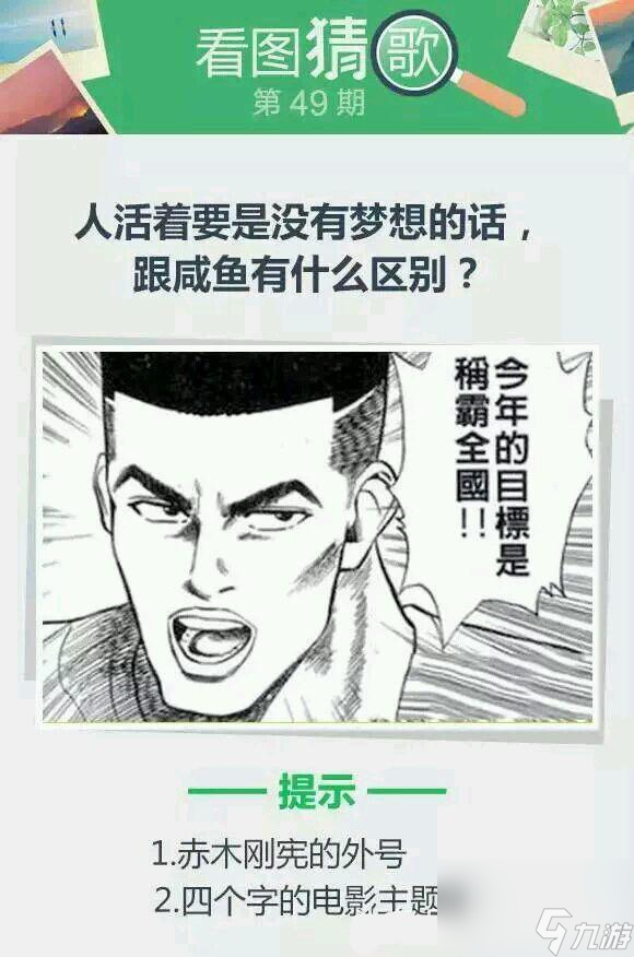 瘋狂猜歌名1-200關(guān)答案 瘋狂猜歌名答案大全 