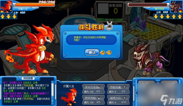 賽爾號熾翼火龍超進化 全方位鑒賞熾翼火龍