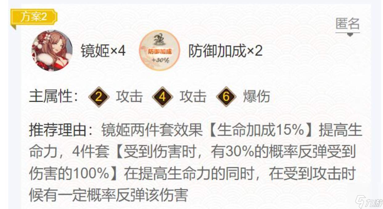 陰陽師瑩草帶什么御魂好 瑩草最佳御魂搭配2023