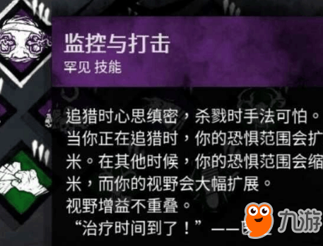 《黎明殺機》楊永信屠夫技能屬性怎么樣 屠夫楊永信怎么玩