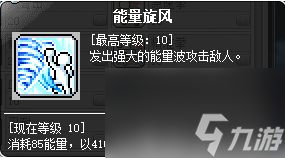 冒险岛龙的传人是什么属性的职业 冒险岛冲锋队长职业攻略 