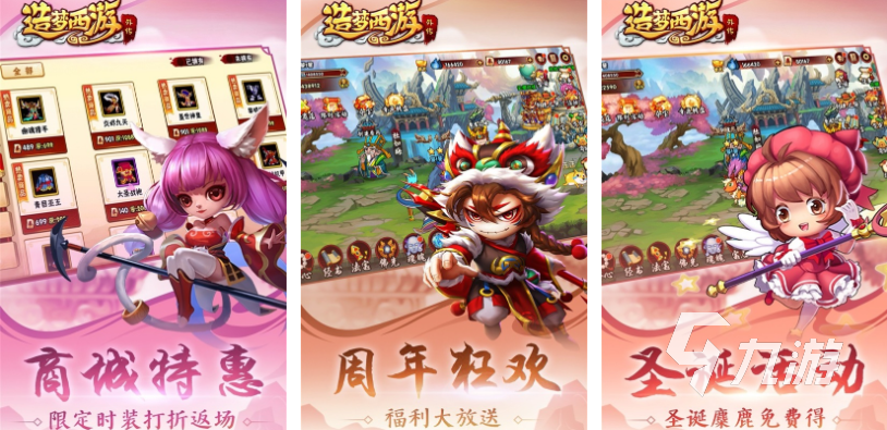 人氣較高的造夢手游哪個好玩 有趣的西游記系列游戲合集2023