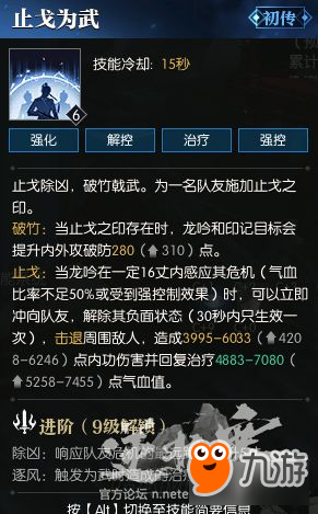 《逆水寒》龙吟PVEPVP怎么玩 PVEPVP技能搭配攻略