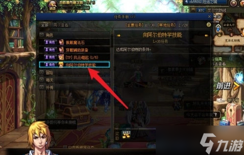 dnf阿爾伯特偷學(xué)技能任務(wù)如何完成 dnf阿爾伯特偷學(xué)技能任務(wù)教學(xué)