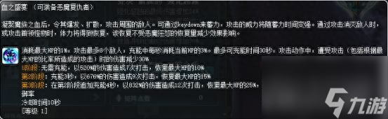 冒险岛恶魔复仇者玩法