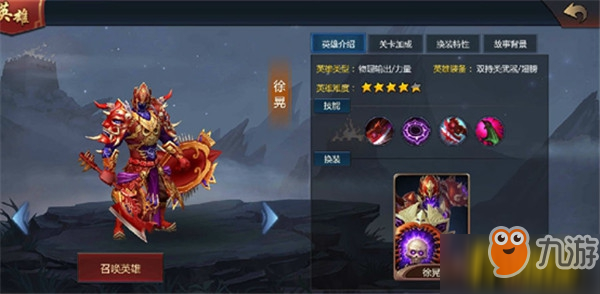 《梦三国手游》黄巾之乱副本怎么过 黄巾之乱通关技巧攻略