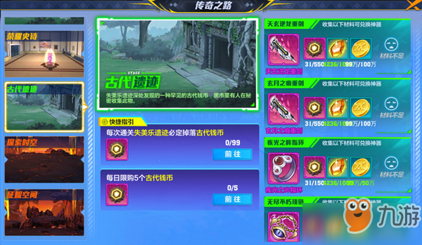 《猎人手游》传奇之路怎么玩 传奇之路玩法攻略