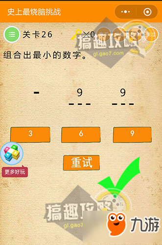 微信《史上最燒腦挑戰》全關卡答案攻略大全一覽